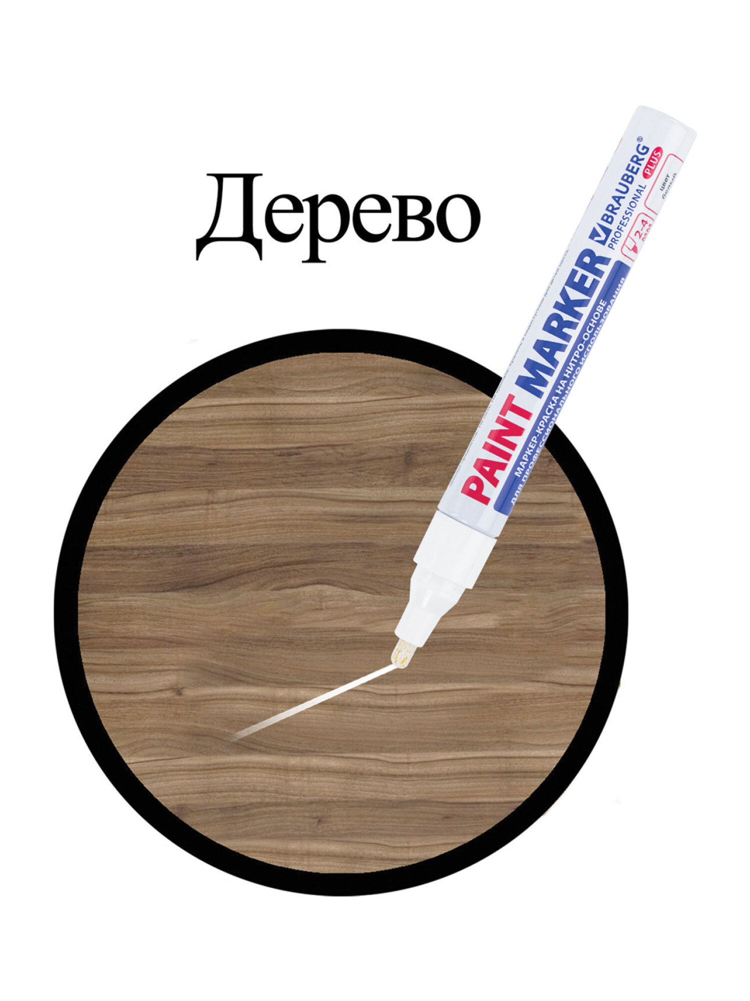 Маркеры Brauberg 1 шт. - фото 9