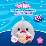 Игрушка мягкая Zuru Snackles Акула с ногой 20см 77694A