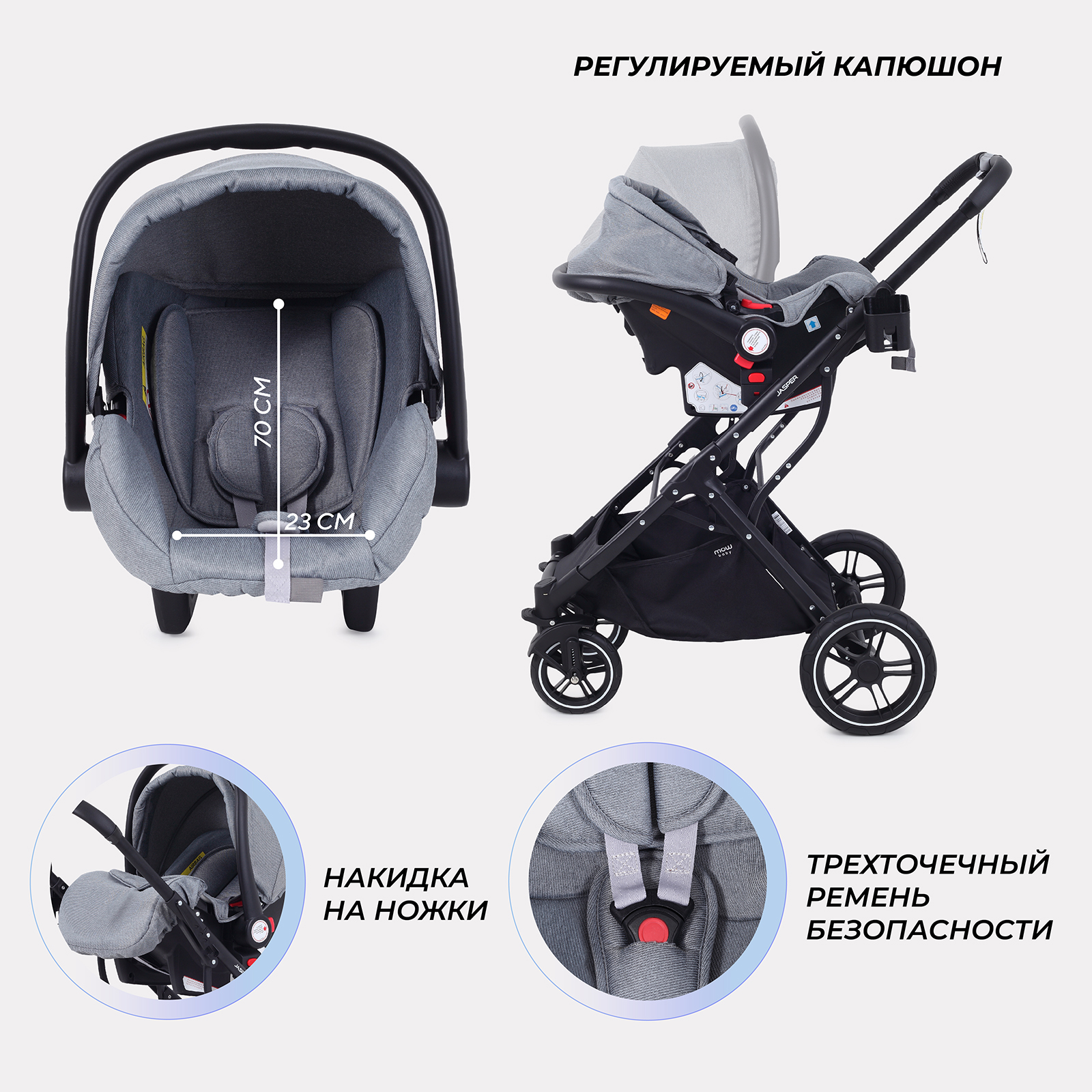 Коляска трансформер MOWbaby Jasper 3в1, grey серый - фото 9