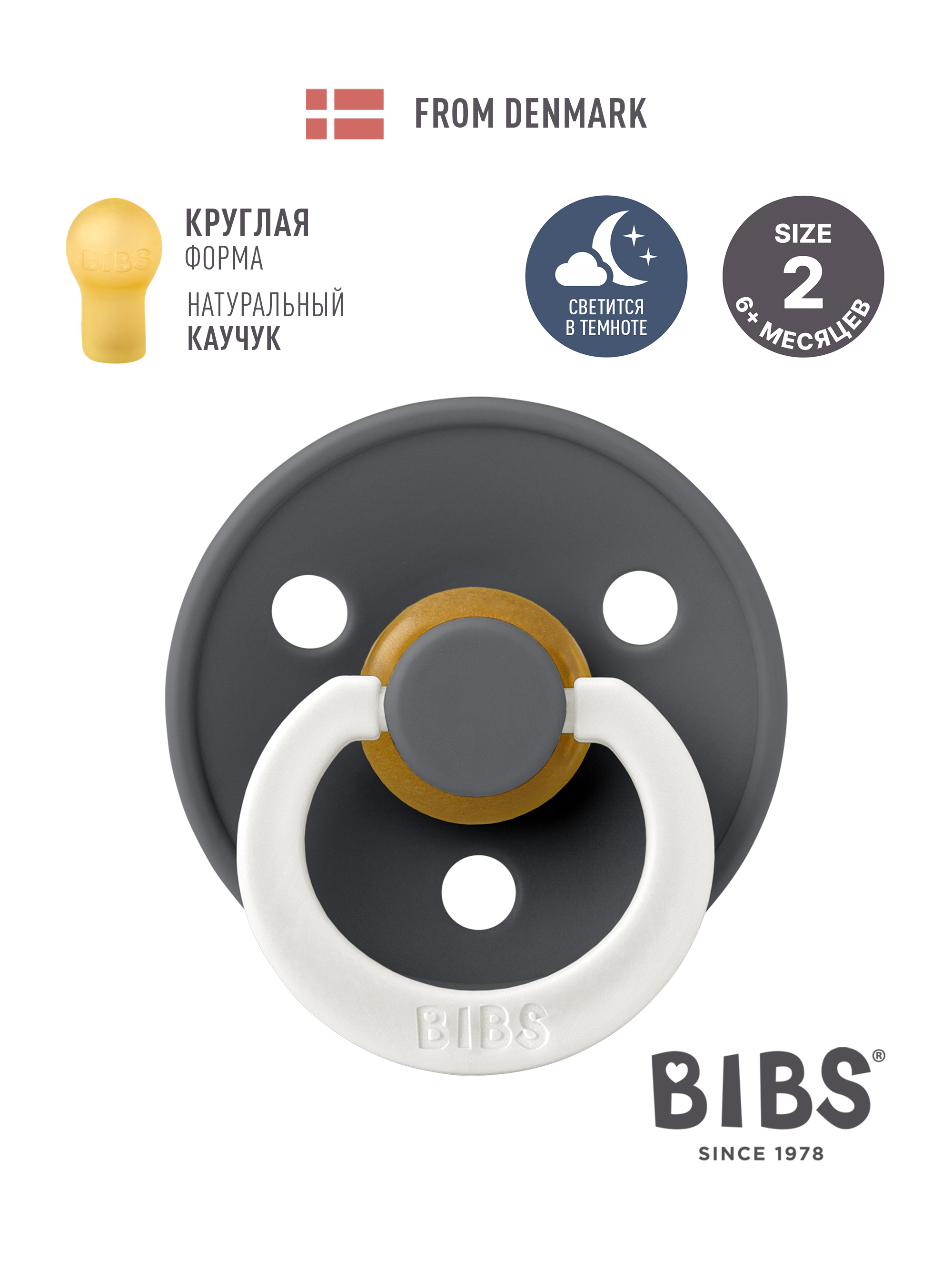 Пустышка BIBS латекс классическая от 6 мес. - фото 1