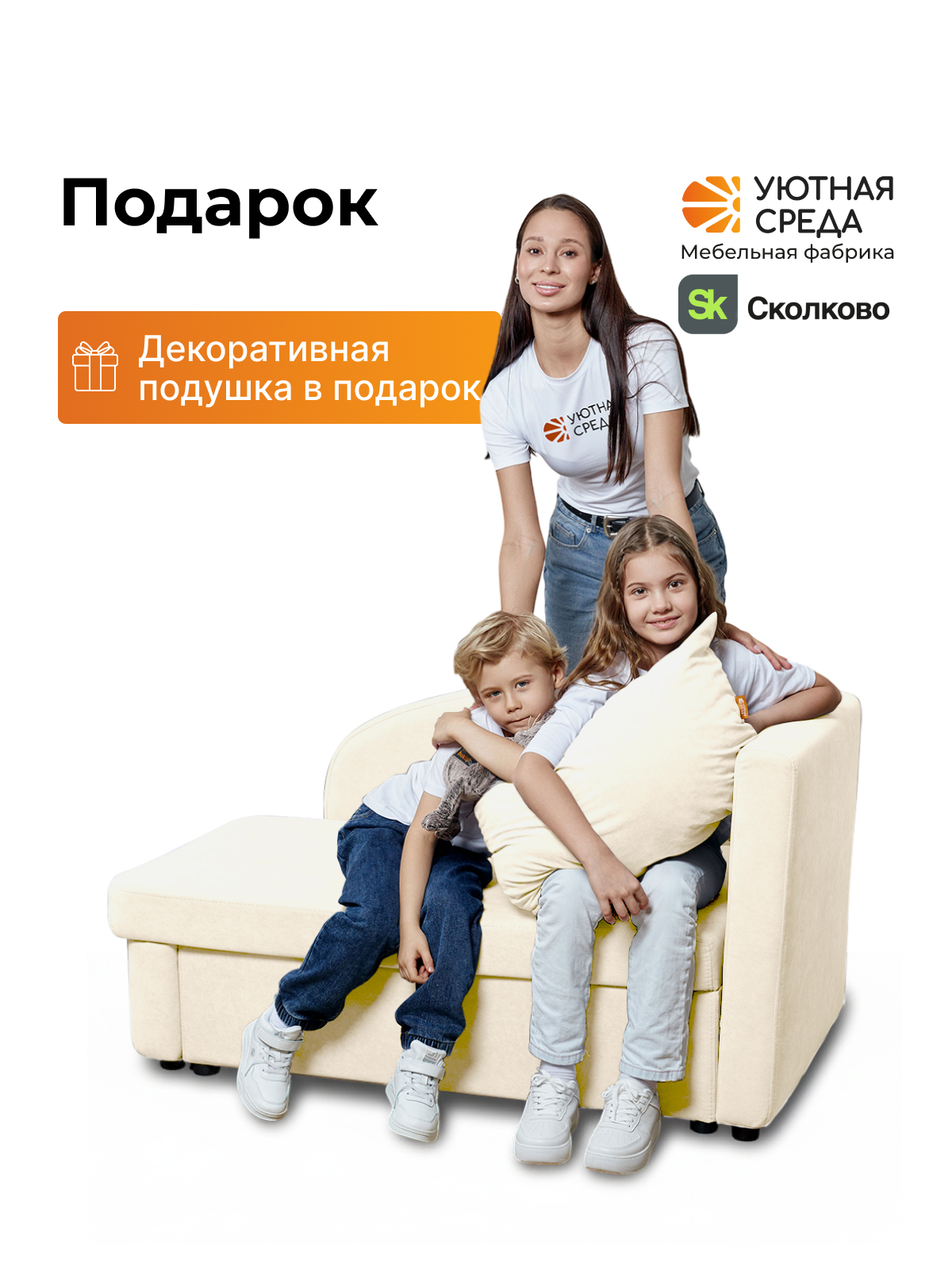 Диван Уютная среда раскладной велюр правый белый - фото 16