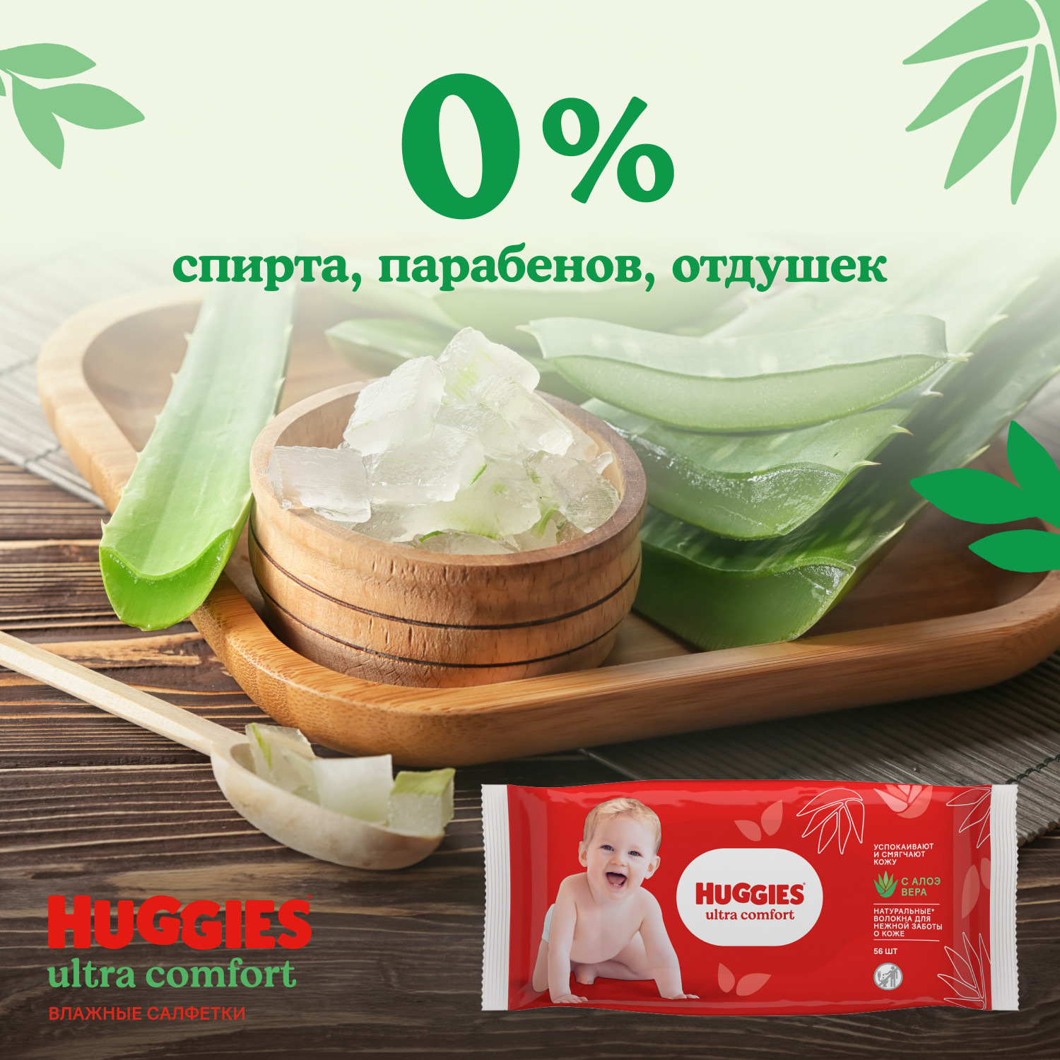 Влажные салфетки Huggies Ultra Comfort 56 шт. - фото 7