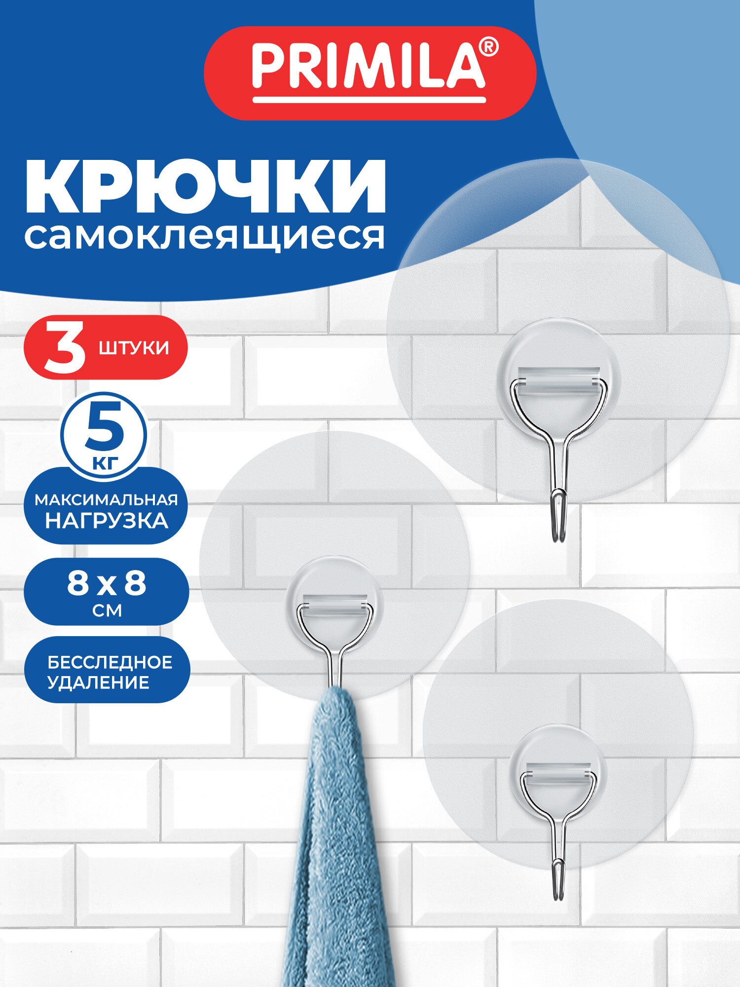 Крючки PRIMILA прозрачные - фото 1
