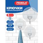 Крючки PRIMILA прозрачные
