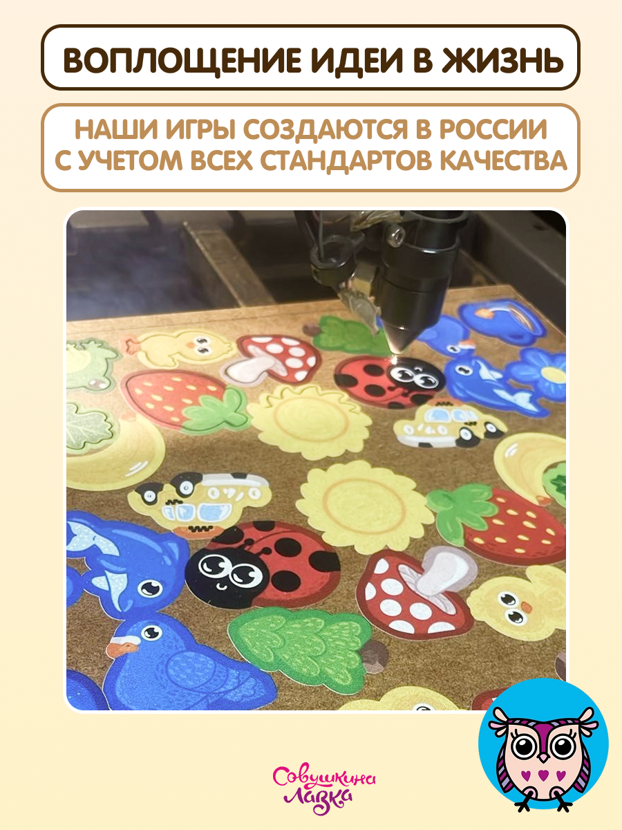 Настольная игра Совушкина лавка собери по образцу - фото 9