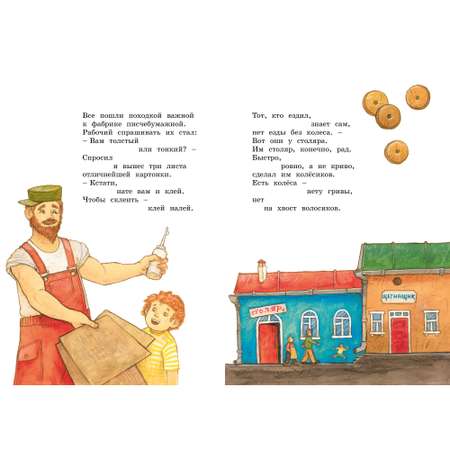 Книга МАХАОН Что такое хорошо и что такое плохо? Маяковский В.