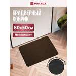 Ковёр придверный Vortex Slim 50 x 80 см