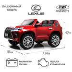 Электромобиль RIVERTOYS Lexus Y555YY-RED-GLANEC С пультом ДУ