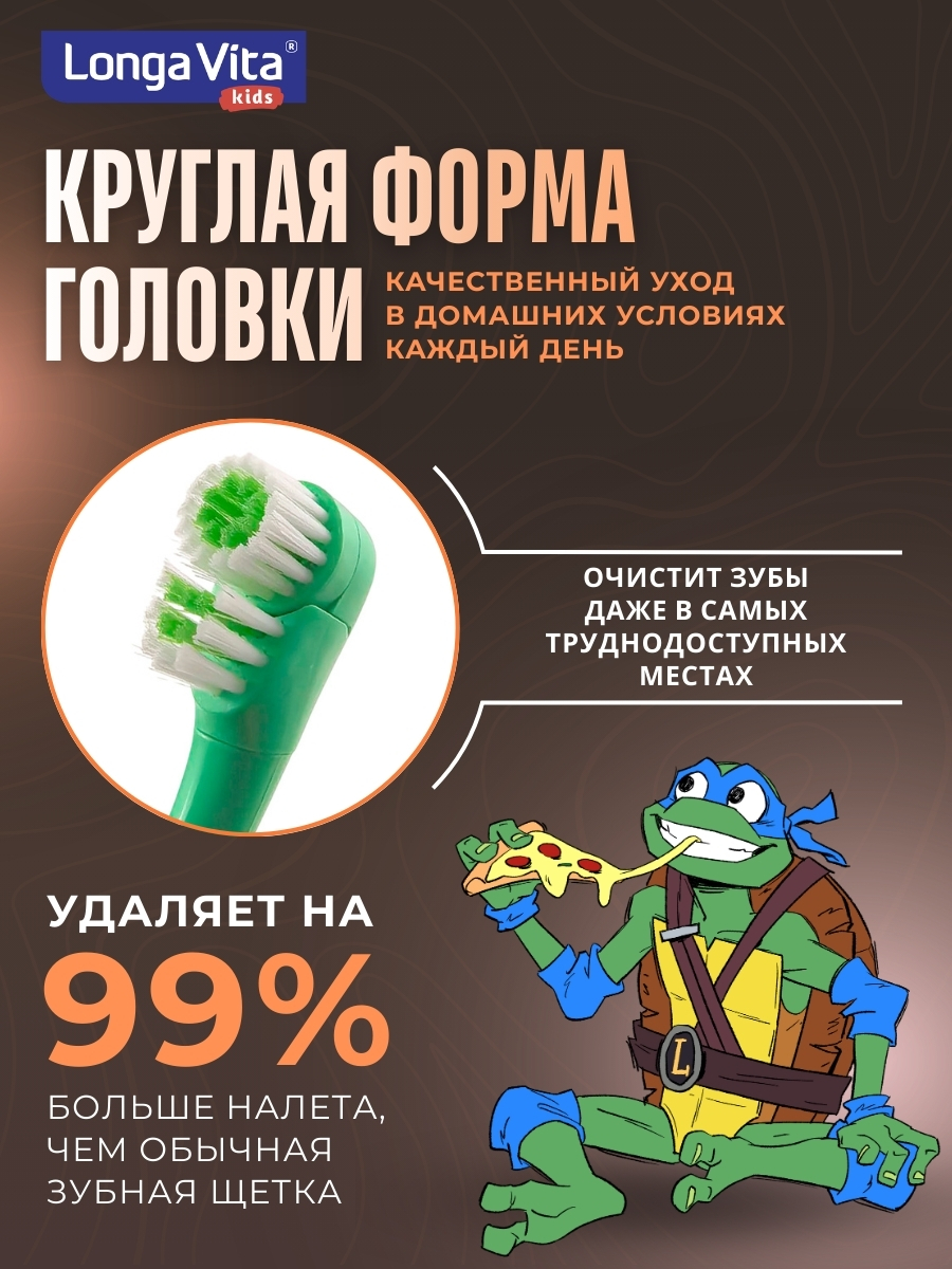 Зубная щетка электрическая LONGA VITA - фото 5