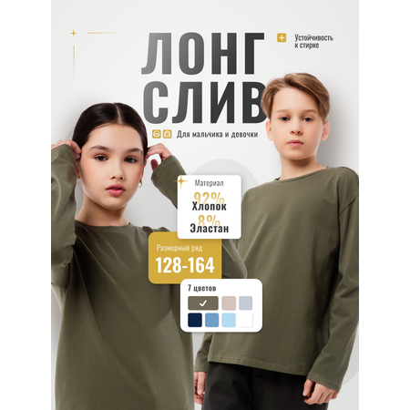 Лонгслив GOJO