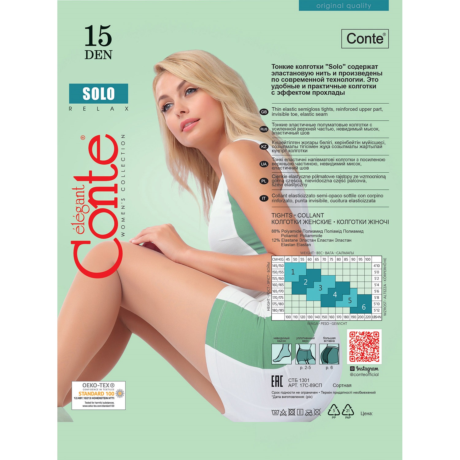Колготки Conte 17С-89СП н - фото 7