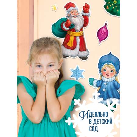 Набор для украшения стен БимБиМон С новым годом