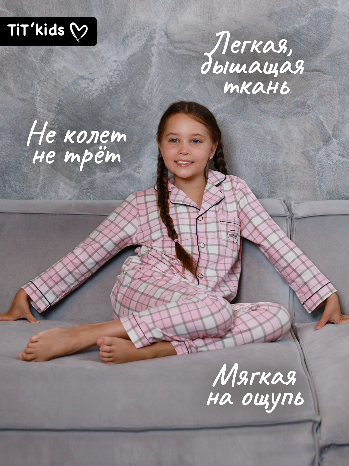 Пижама TIT kids ПДРСкл - фото 4