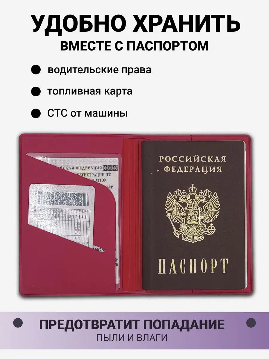 Обложка на документы AXLER на паспорт - фото 4