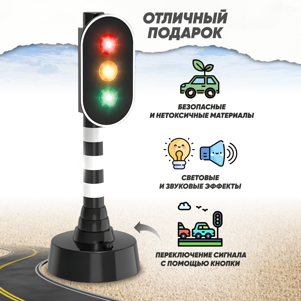 Игрушечный светофор Baby and Kids Baby and Kids со светом и звуком ES56116 ES56116 - фото 2