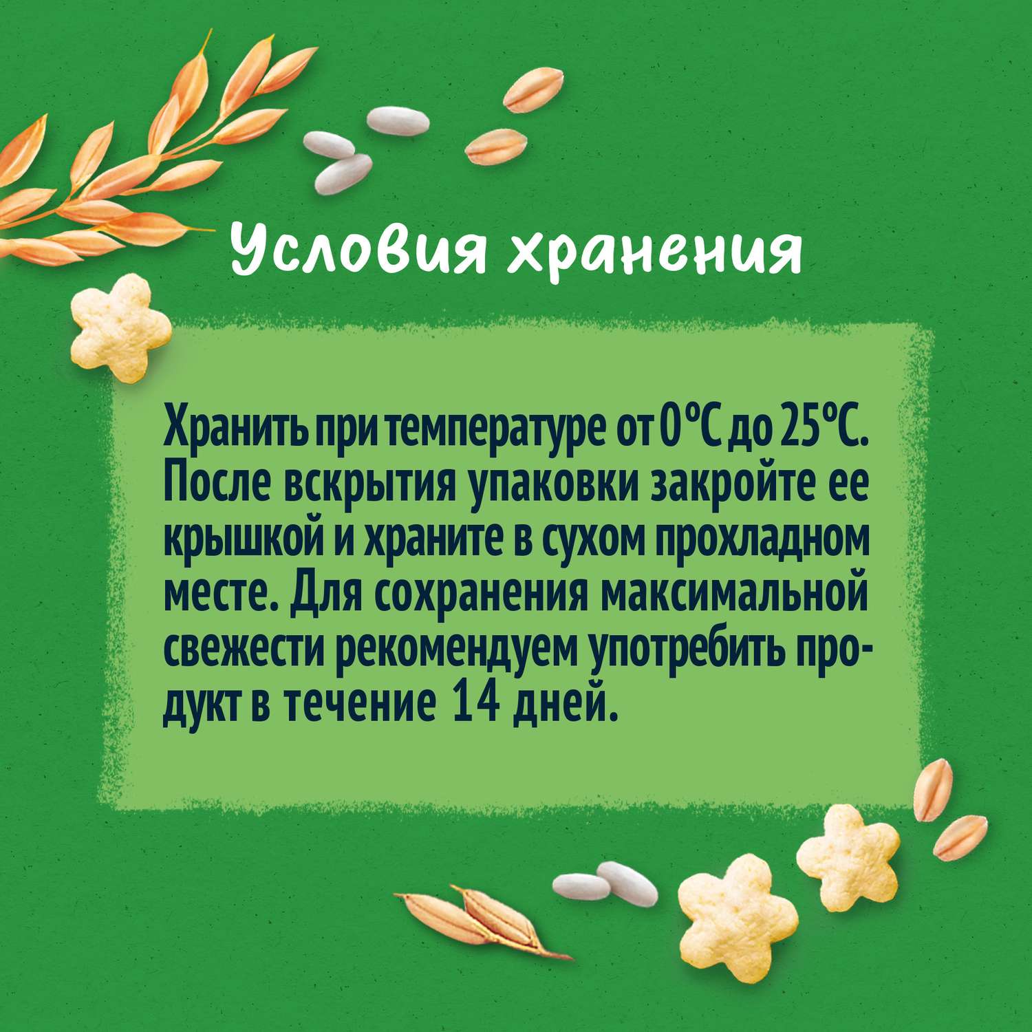 Снеки Gerber звездочки-банан 35г с 12месяцев - фото 15