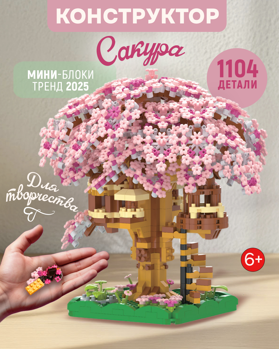 Конструктор Blockformers 1104 дет. - фото 8