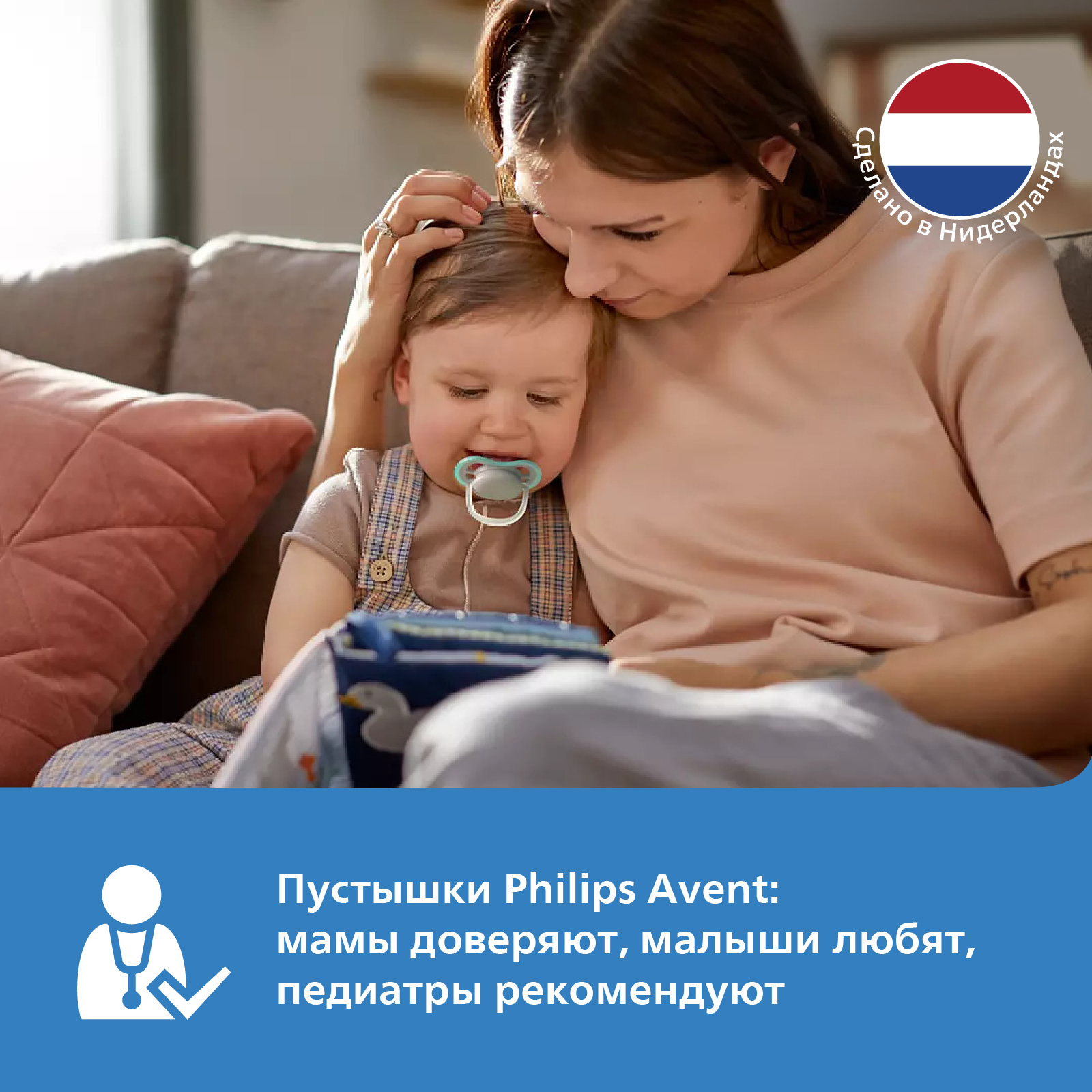Пустышка Philips Avent силикон анатомическая от 0 мес. 2 шт. - фото 8