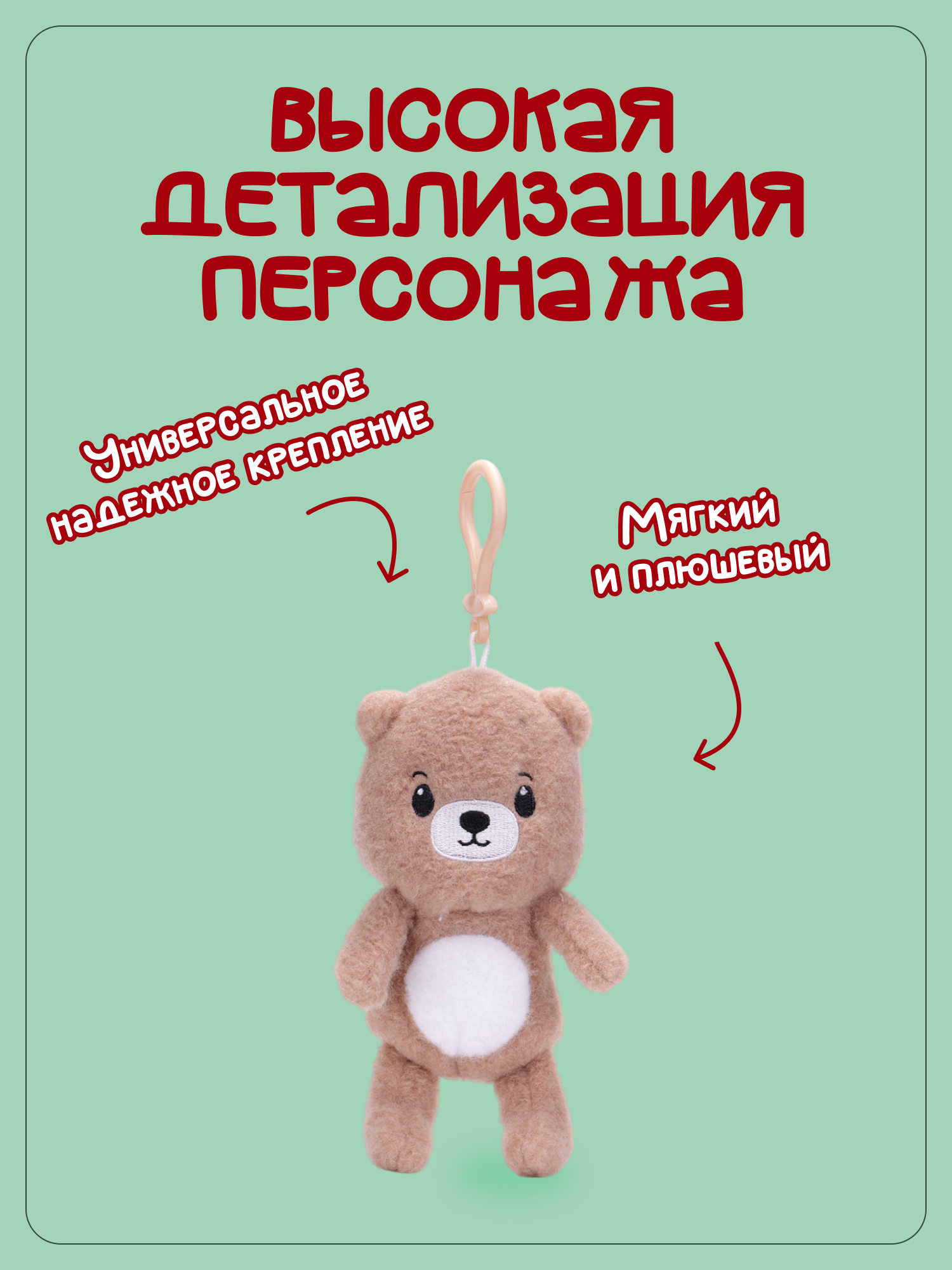 Брелок Snuggles Медведь - фото 2