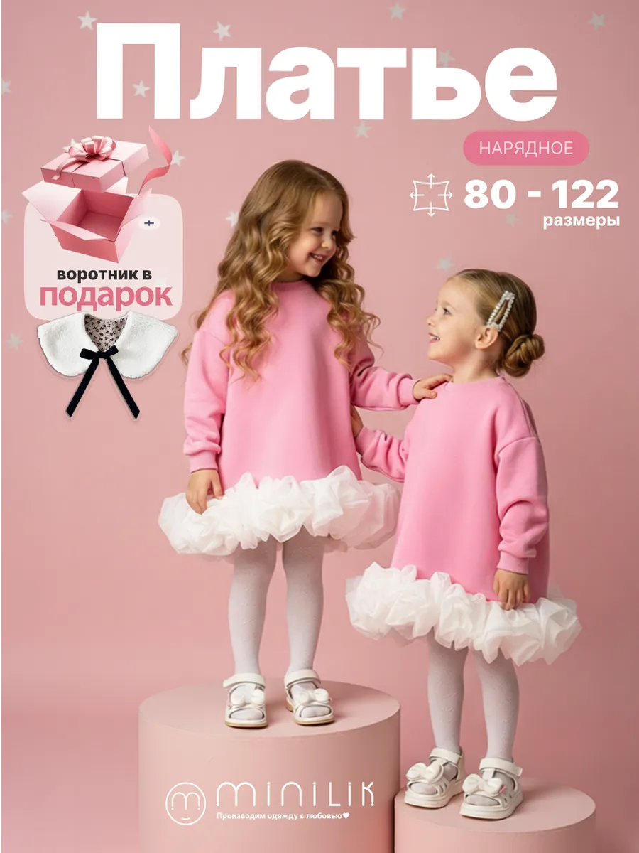 Платье Minilik ПлатьеНарядРозовое - фото 2