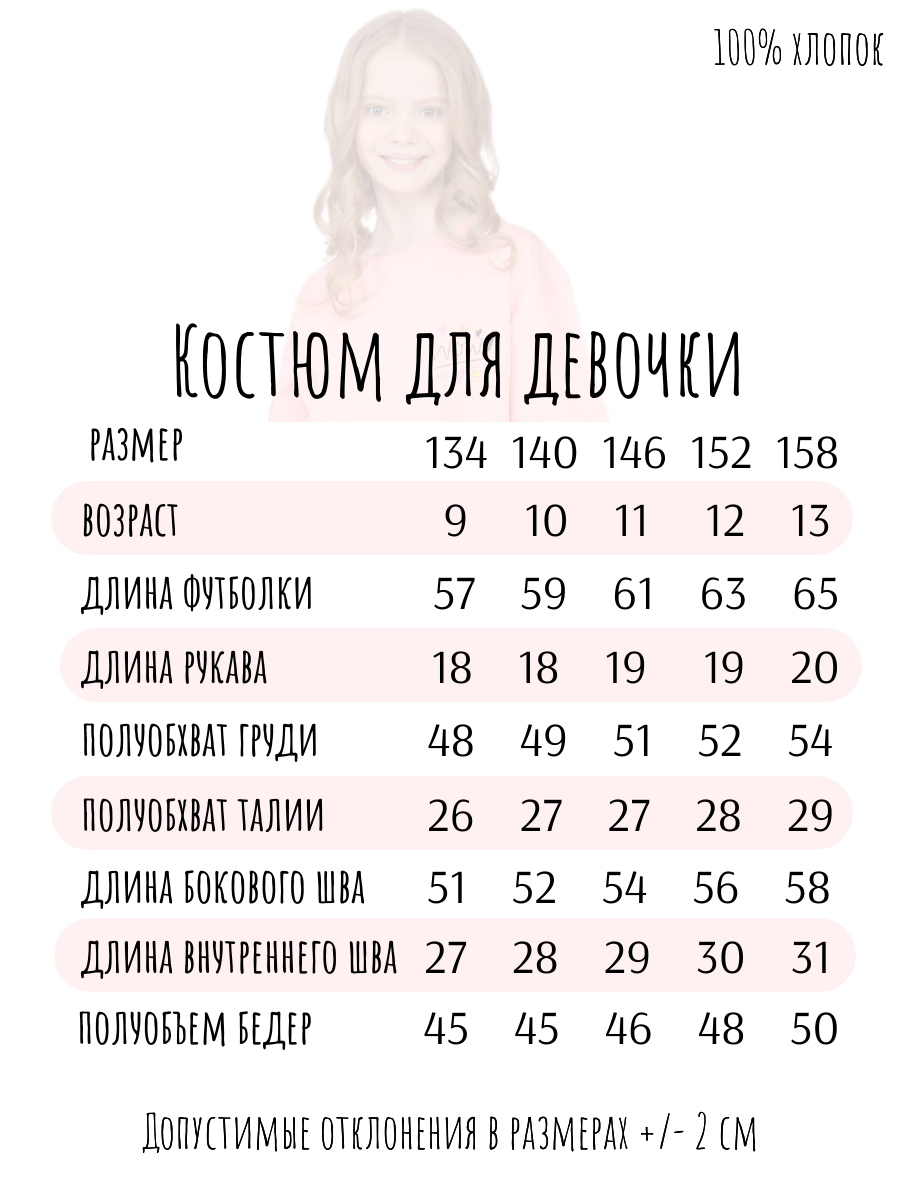 Костюм Baby Stylе мд333003 - фото 7