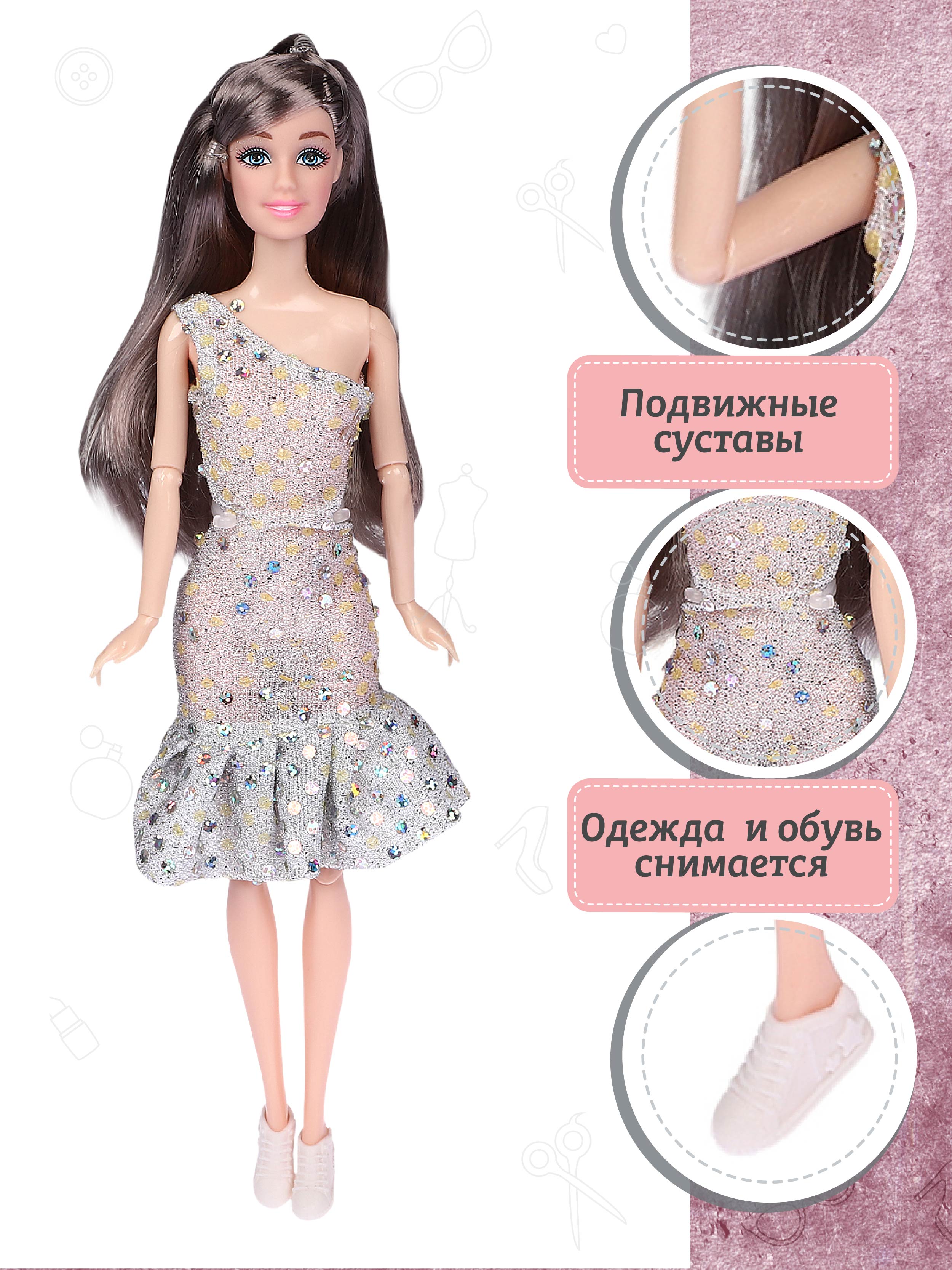 Кукла модельная AMORE BELLO Даша 29см JB0211166 - фото 4
