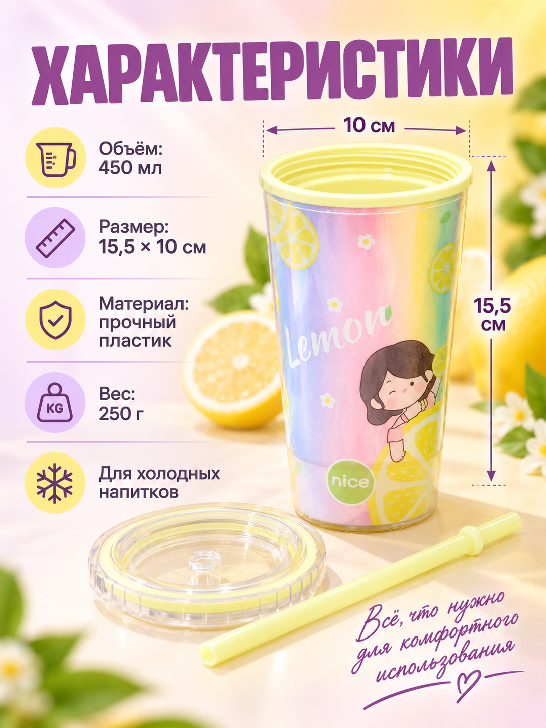 Поильник с трубочкой iLikeGift стакан детский 450 мл - фото 2