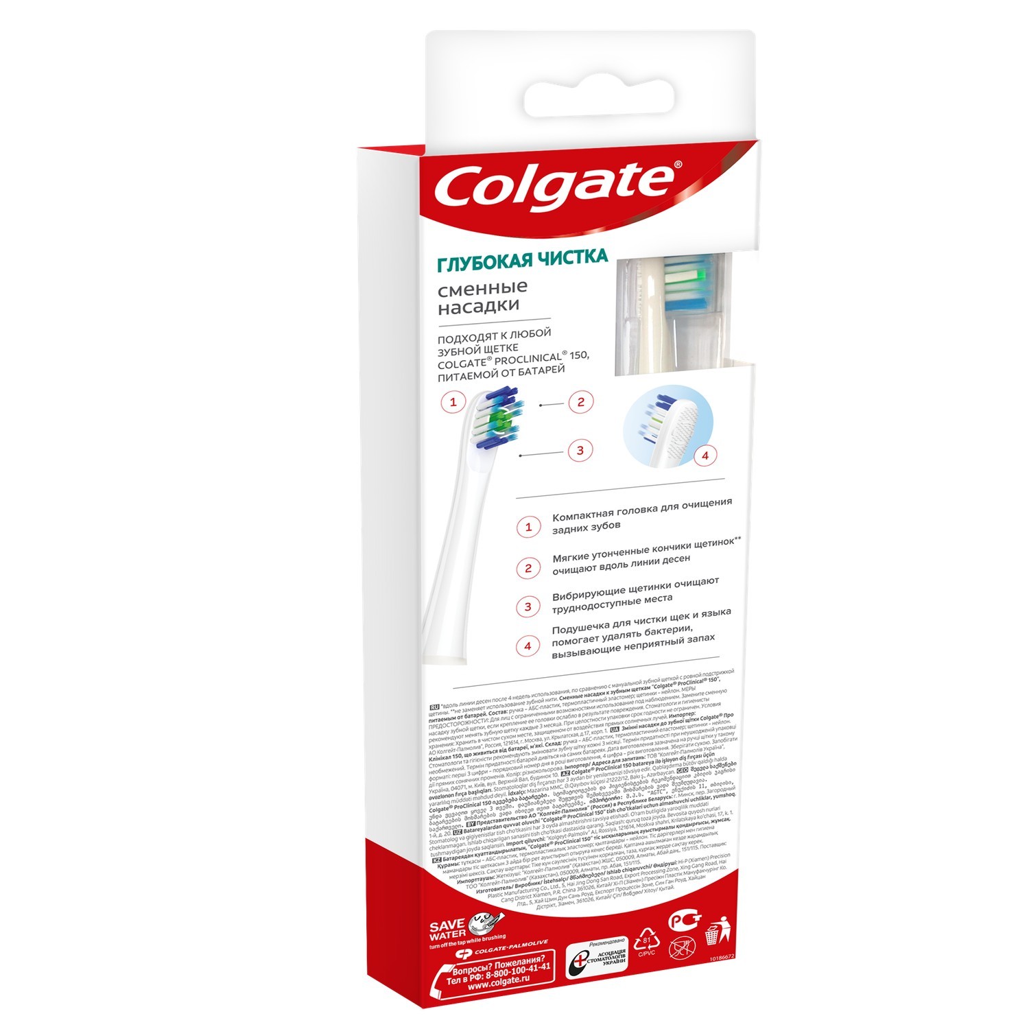 Насадка электрическая Colgate 2 шт. - фото 3