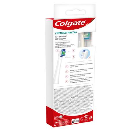 Насадка электрическая Colgate 2 шт.