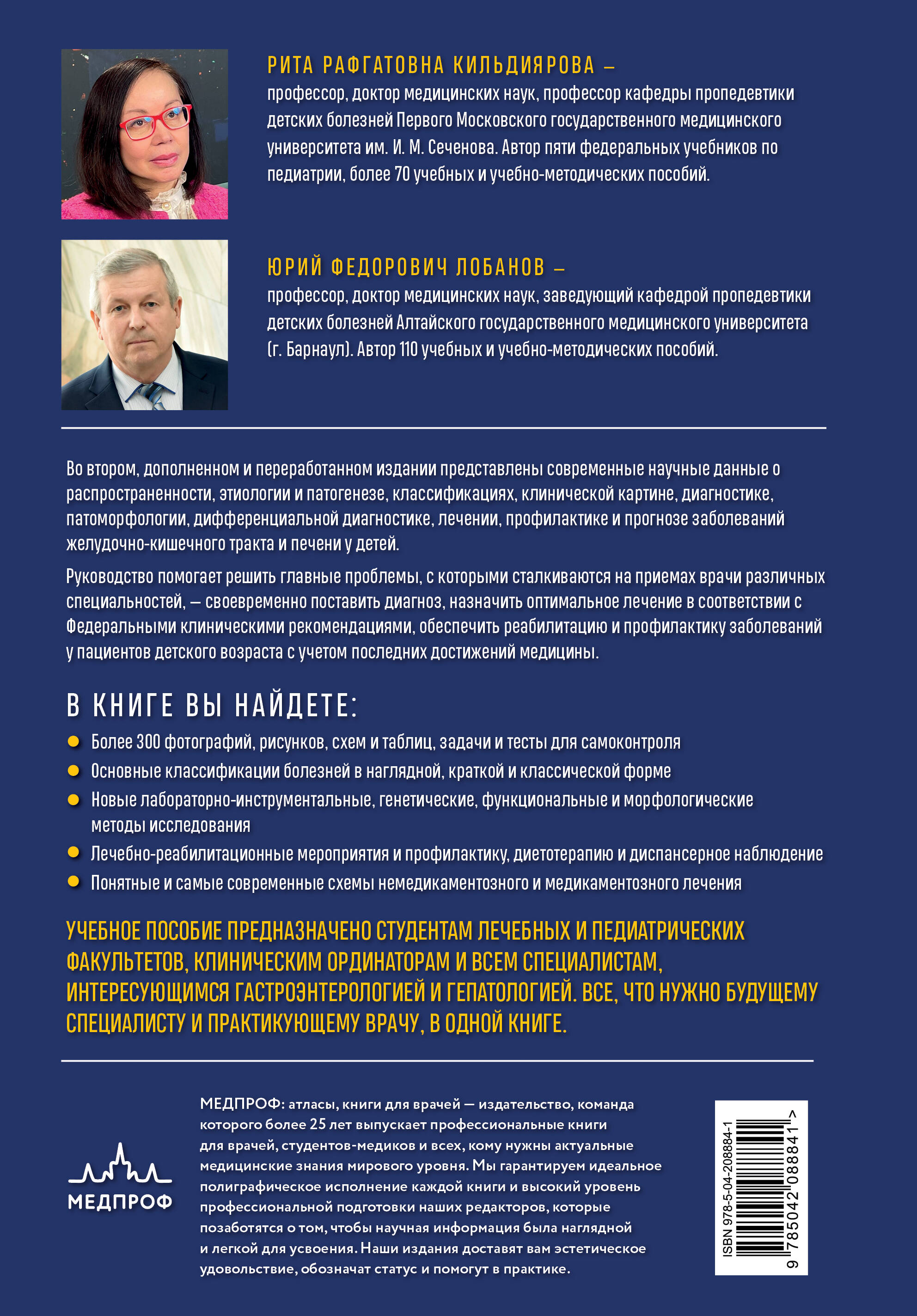Книга Эксмо Наглядная детская гастроэнтерология и гепатология. Учебное пособие - фото 8