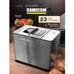 Хлебопечка Ramicom 23 в 1 RB8000