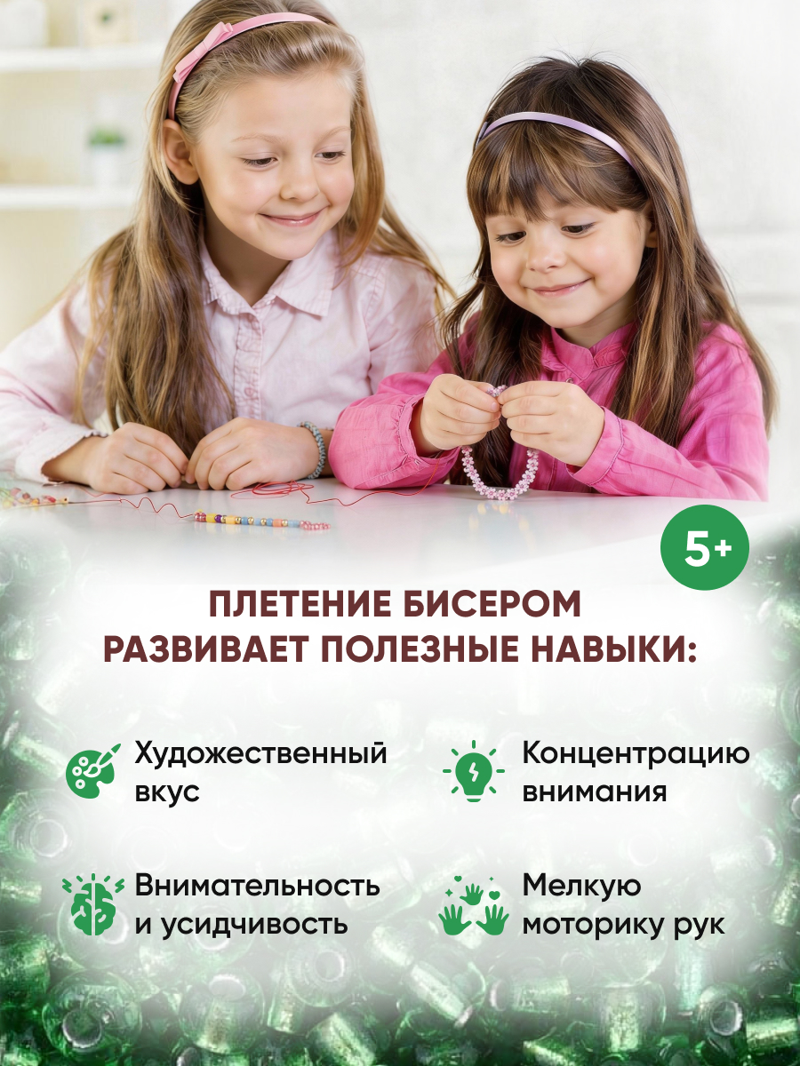 Набор для творчества Astra Craft бисер Бисер для плетения 6/0 15 г - фото 5