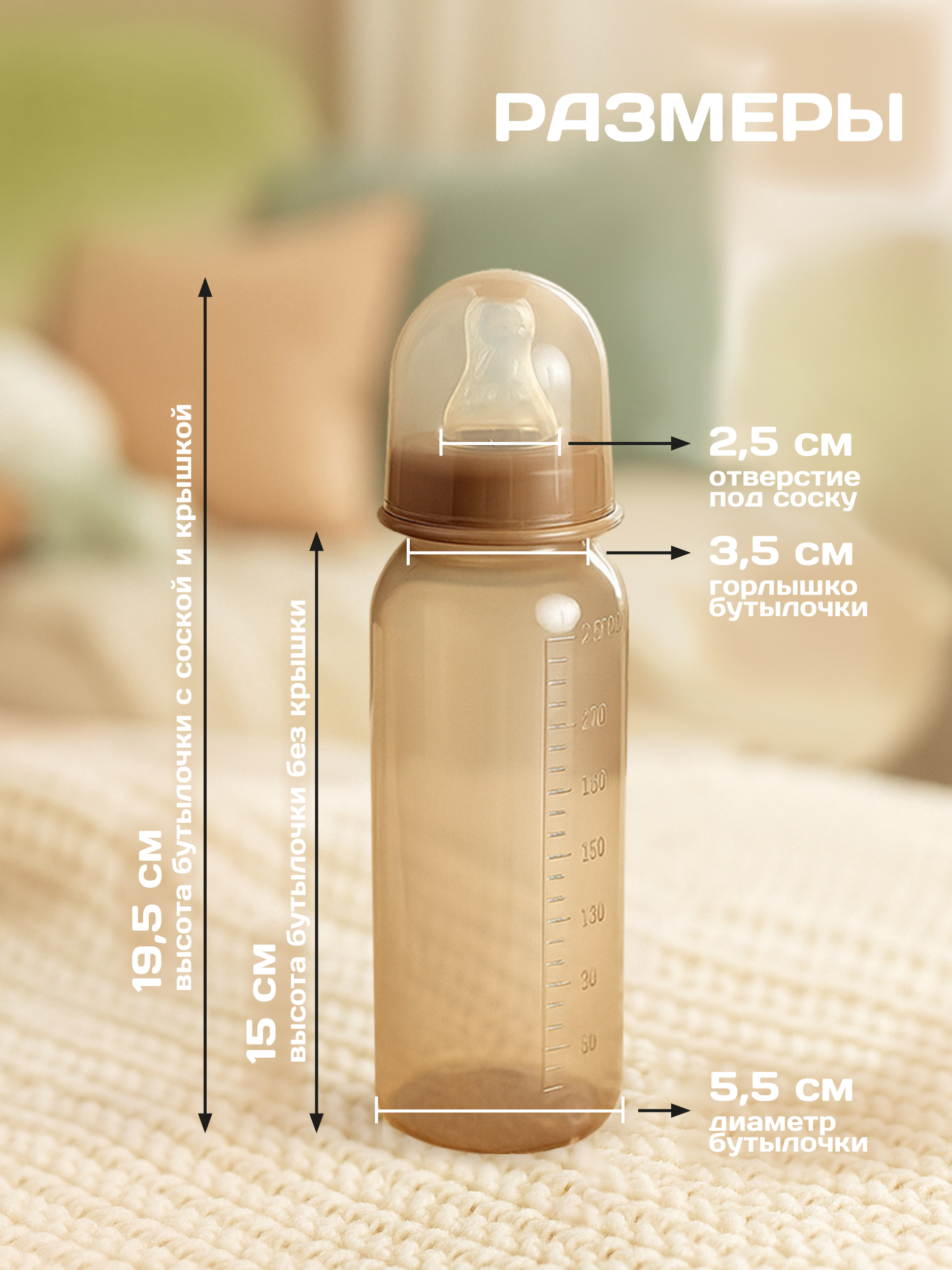 Бутылочка Пома Easy Cup 250 мл 2 шт. - фото 4