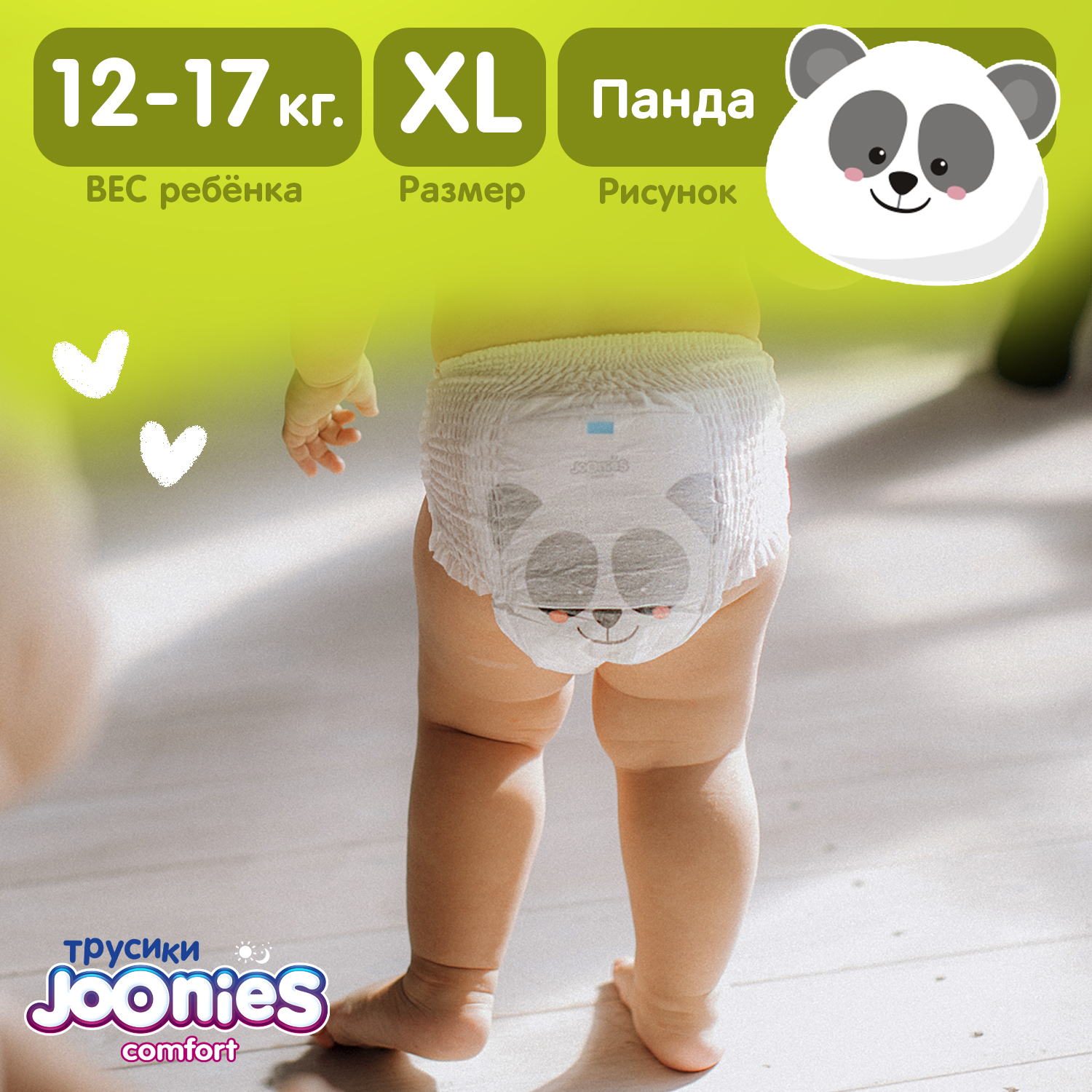 Трусики Joonies Comfort XL (12-17 кг) 38 шт. - фото 4