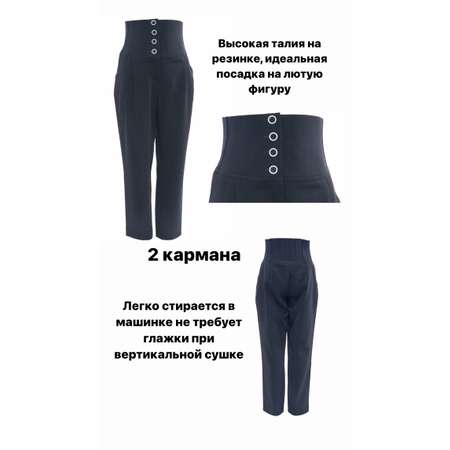 Брюки iQ-form