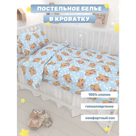 Комплект постельного белья Маленькая соня Мишка-соня