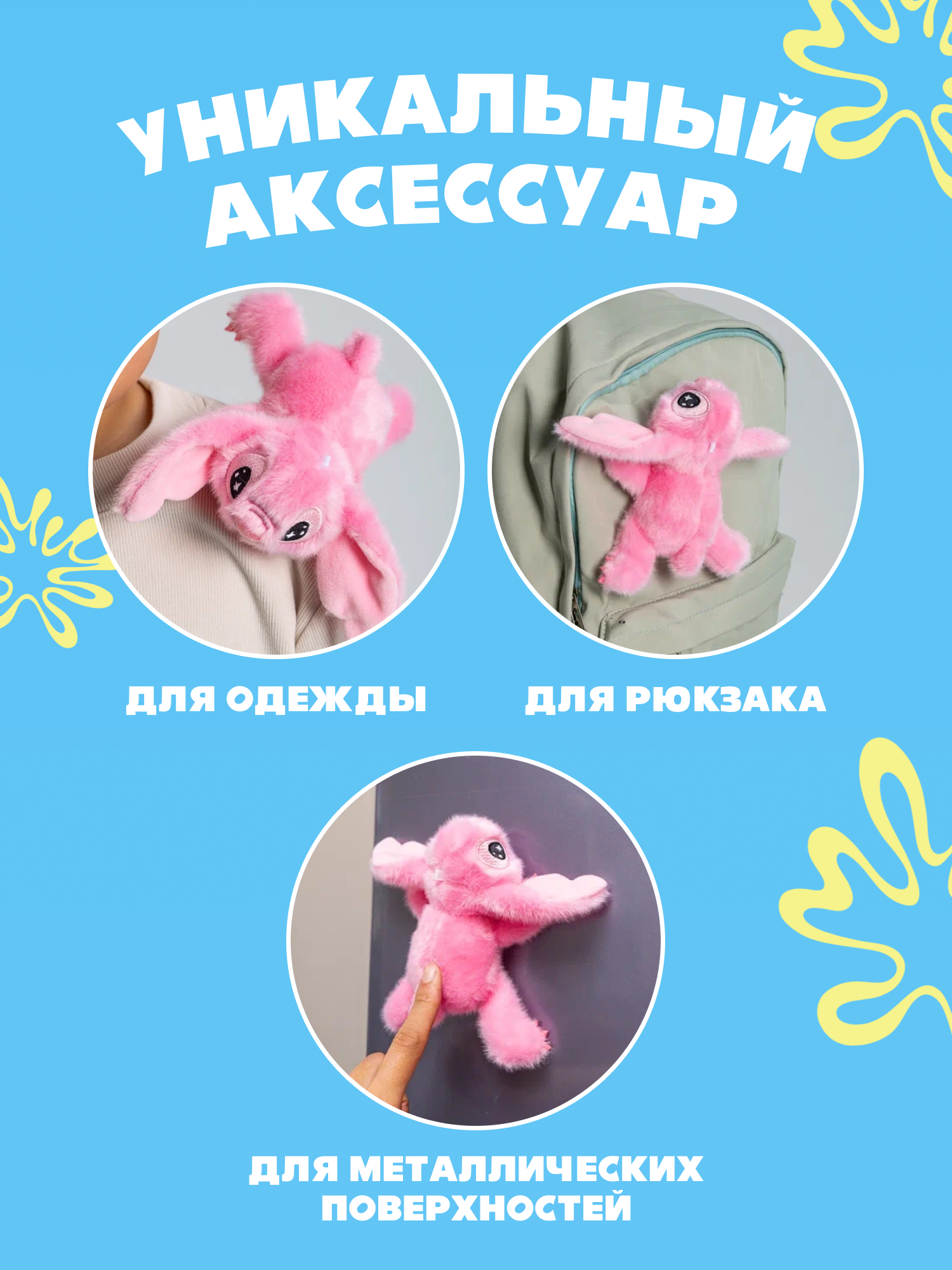 Мягкая игрушка Stitch с магнитом - фото 2