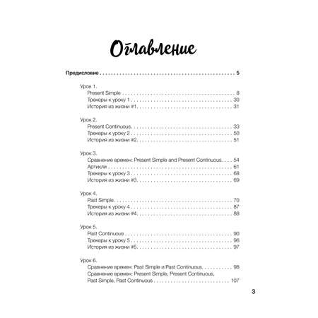Книга БОМБОРА Английский по любви. Бережные уроки для тех, кто много раз начинал