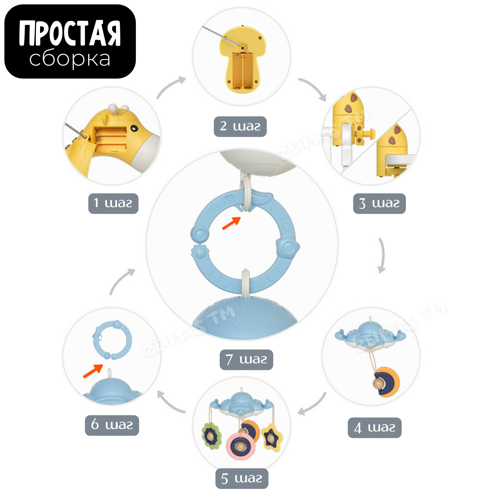 Мобиль Zeimas Жираф - фото 13