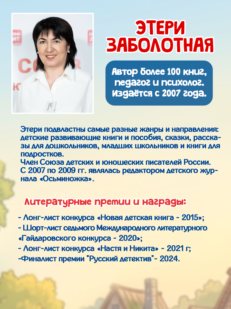 Книга Проф-Пресс детский детектив Тайна старой конюшни - фото 3