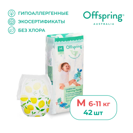 Трусики Offspring M (6-11 кг) 42 шт.