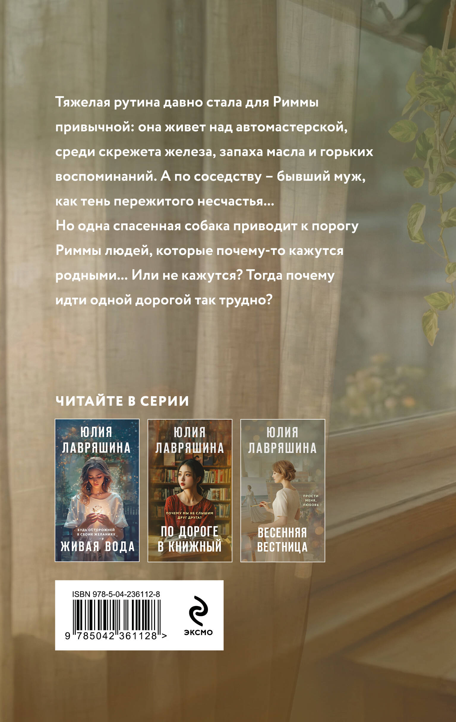 Книга Эксмо Большая семья - фото 2