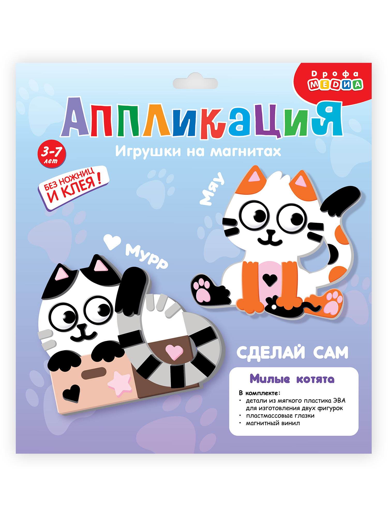 Аппликация Дрофа-Медиа Милые котята - фото 9