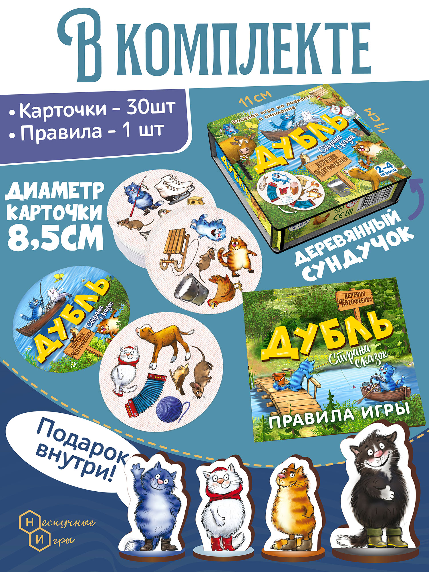 Настольная игра Нескучные игры Дубль Страна сказок - фото 4