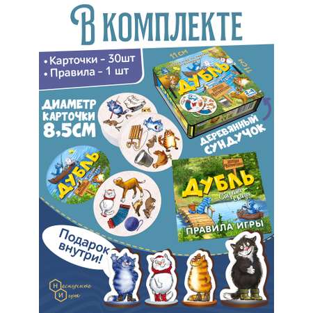 Настольная игра Нескучные игры Дубль Страна сказок