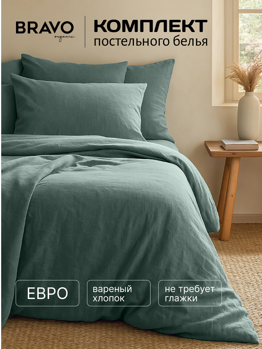 Комплект постельного белья BRAVO Organic хвоя евро 6 предм. - фото 1