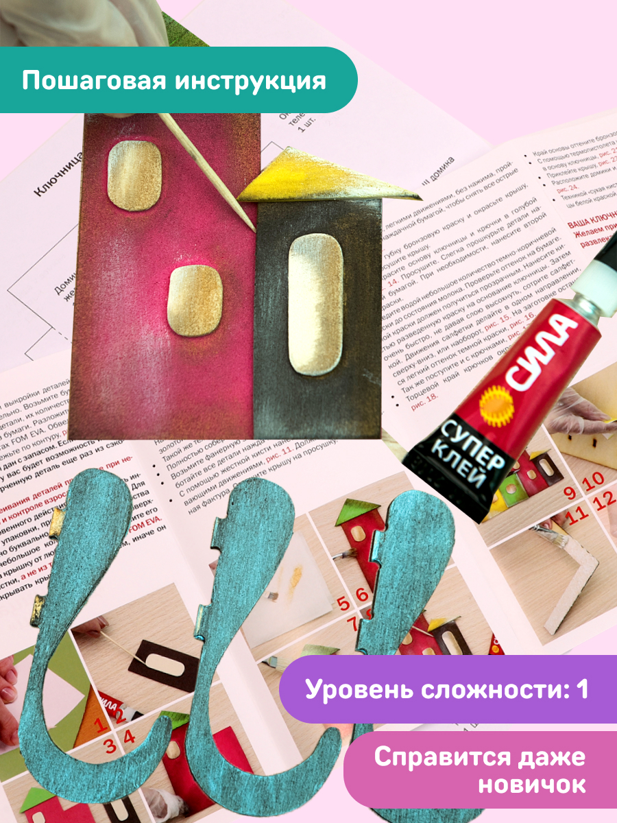 Набор для творчества Волшебная мастерская Домики - фото 5