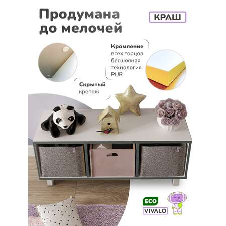 Стеллаж VIVALO морской