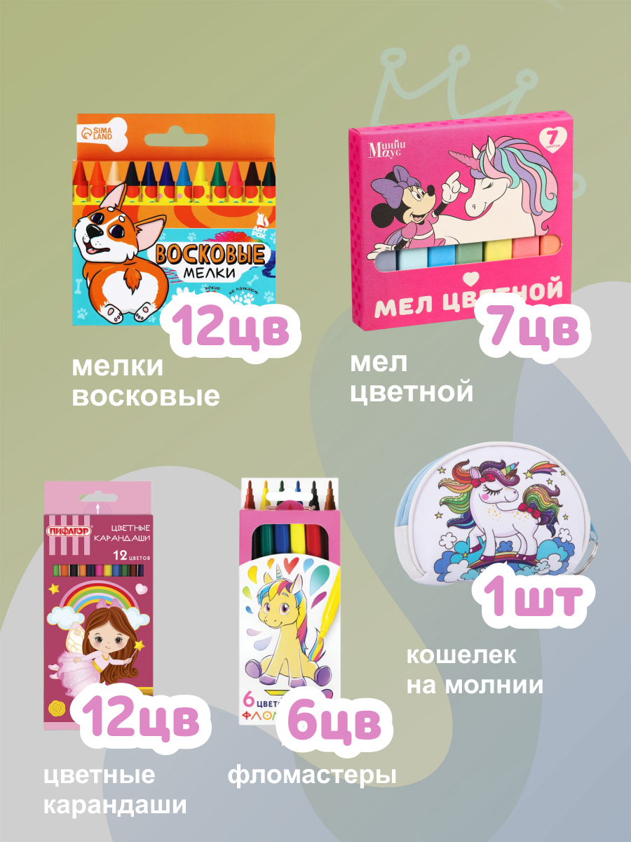 Набор канцелярский Отличник в рюкзачке 17 предм. - фото 3