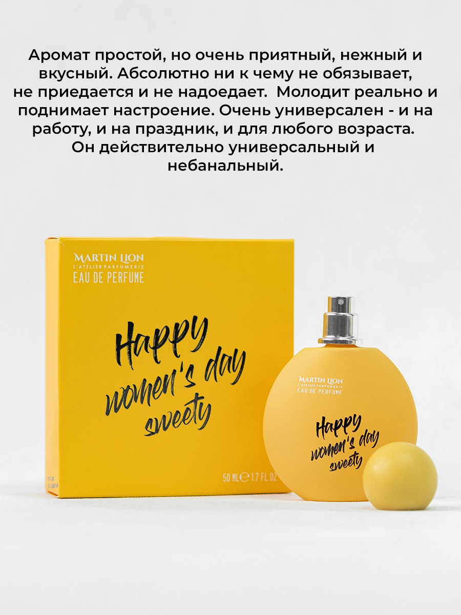 Парфюмерная вода Martin Lion фруктово-цветочный сладкий - фото 7
